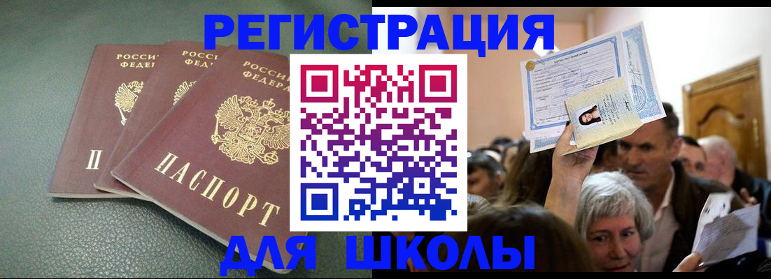 временная регистрация законно в Звенигово