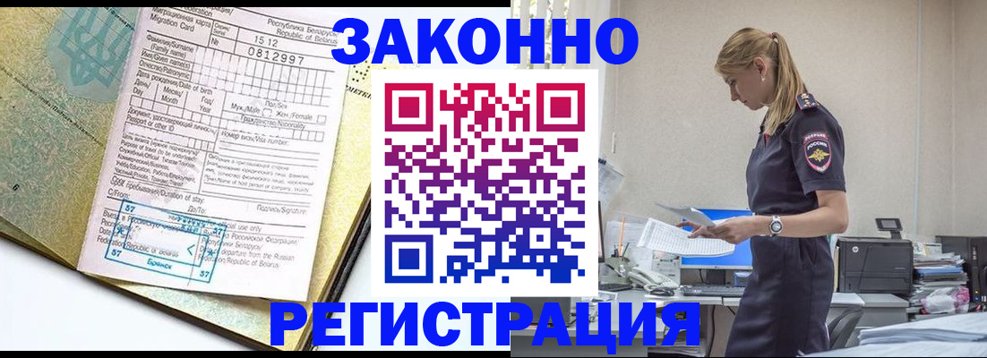 регистрация для школы в Звенигово