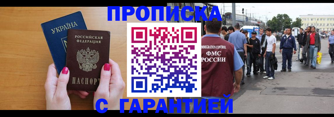 временная регистрация поиск в Звенигово