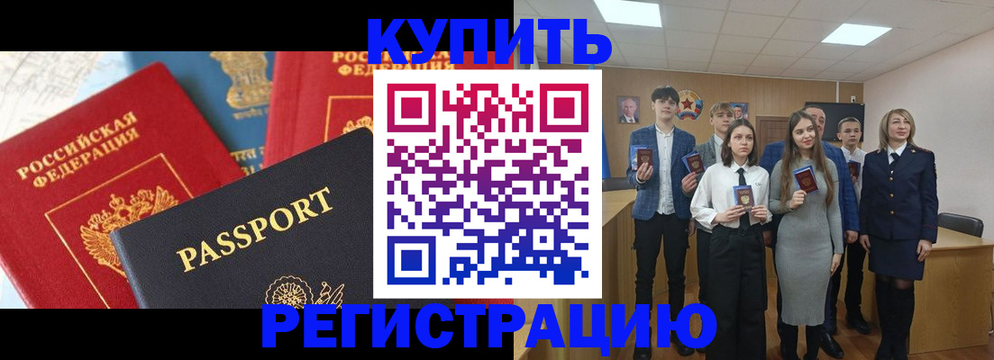 временная регистрация недорого в Звенигово