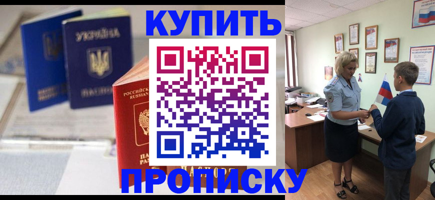 регистрация для школы в Звенигово