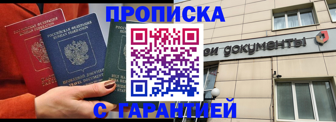 регистрация для школы в Звенигово