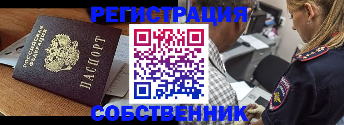 прописка 2025 в Звенигово